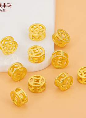 足金999实心小金钱串珠 黄金小配件手串珠钱币隔珠手链定位珠配珠