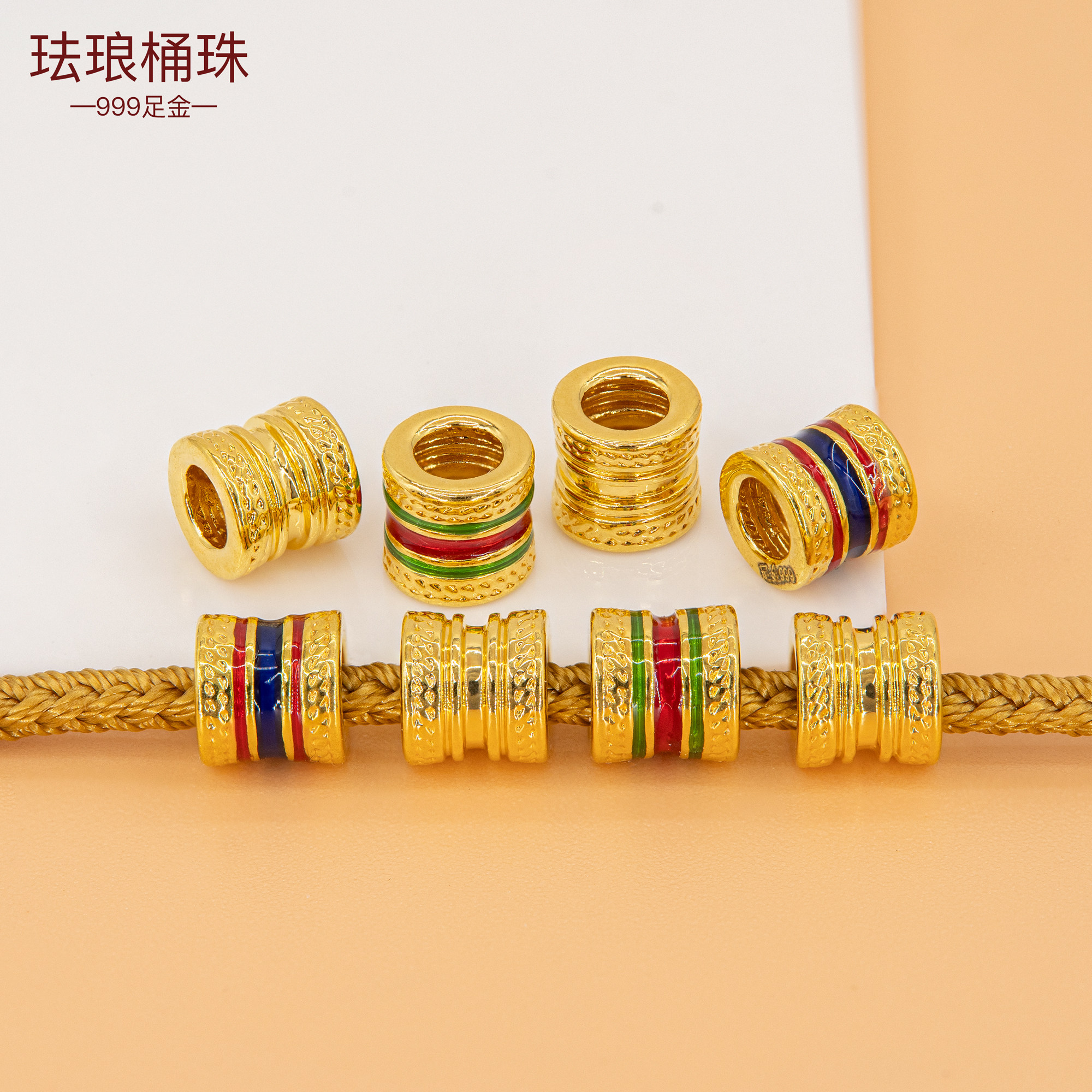 足金999珐琅手串隔珠 3D硬金黄金小配件隔片手绳彩色桶珠手链配饰