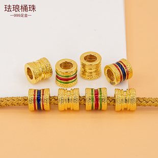 足金999珐琅手串隔珠 3D硬金黄金小配件隔片手绳彩色桶珠手链配饰