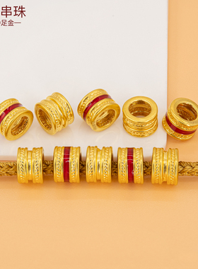 足金999红色珐琅手串隔珠 硬金黄金小配件路路通手绳桶珠手链配饰