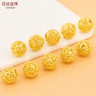 足金999花丝金珠 3D硬金镂空小金珠转运珠黄金散珠手链隔珠手串珠