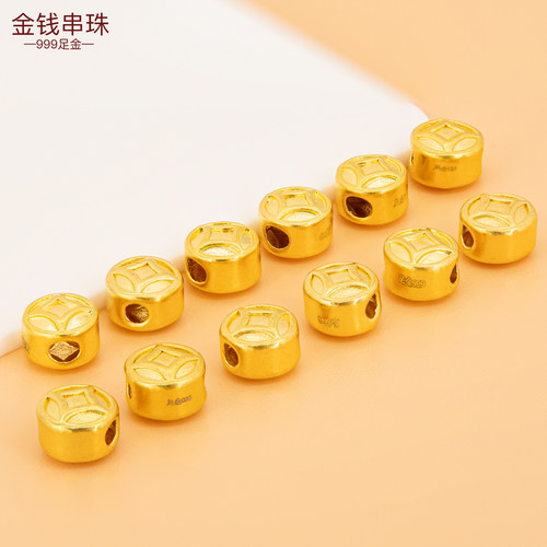 足金999金钱串珠黄金小配件手串珠钱币隔珠手链定位珠diy编绳配珠