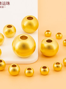 足金999金珠黄金转运珠散珠