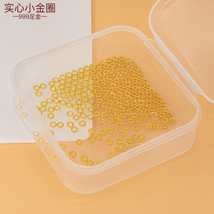 足金999实心金圈黄金小配件diy纯金手绳小盘缠隔片金盘缠圆圈配饰