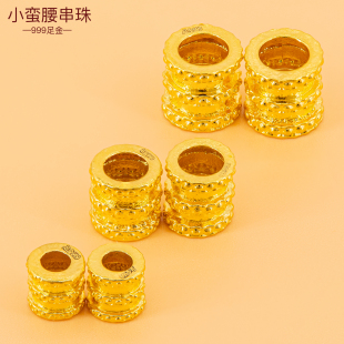 足金999小蛮腰串珠黄金小配件纯金桶珠路路通 手串配饰手链隔珠女