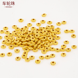 足金999车轮珠 3D硬金隔片手链隔珠手串配珠金珠子散珠黄金小配珠