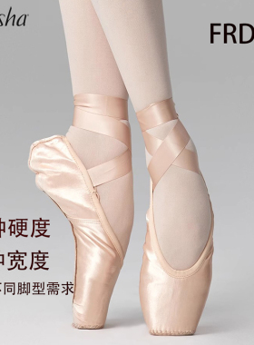 Sansha法国三沙新款专业芭蕾舞足尖鞋女缎面绑带练功硬鞋FRD2.0