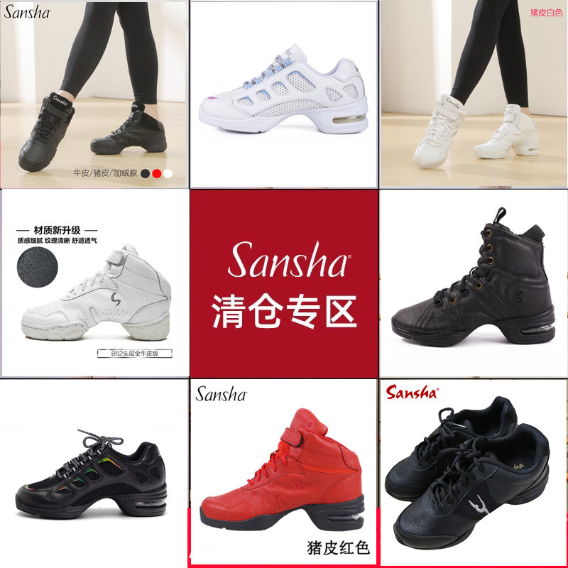 清仓三沙皮面现代舞蹈鞋男女可穿