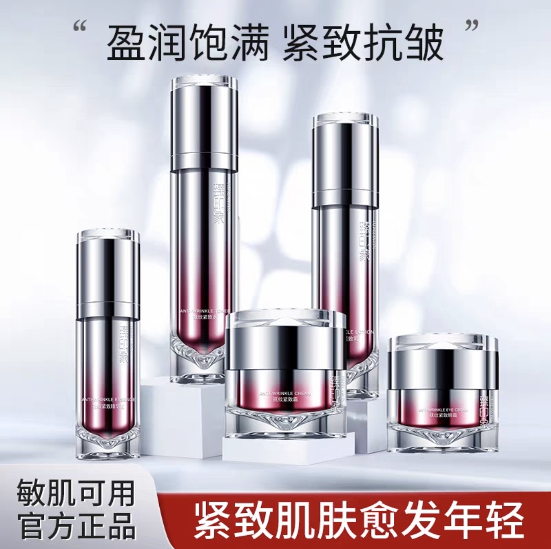 官方正品臻颜印象抗皱眼霜保湿套盒抗初老水乳霜提拉紧致精华套装