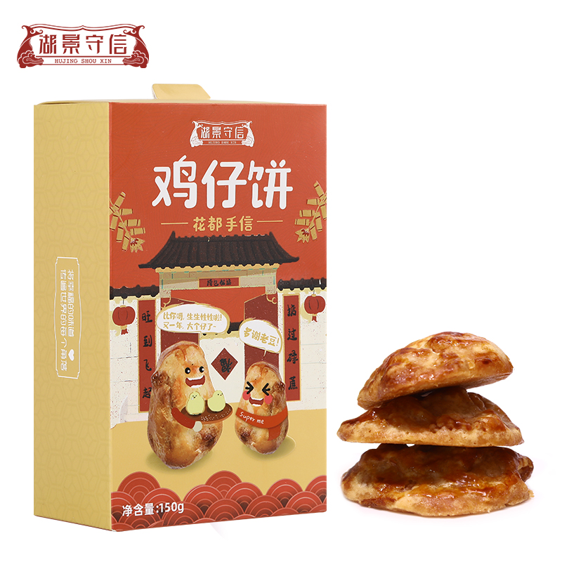 湖景守信鸡仔饼150g装饼干