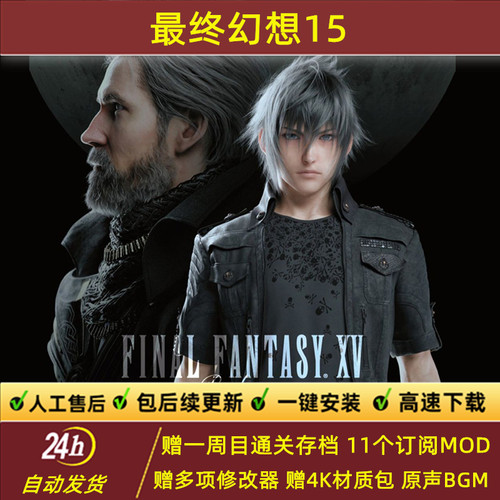 最终幻想10质量怎么样 最终幻想10口碑怎么样 小麦优选