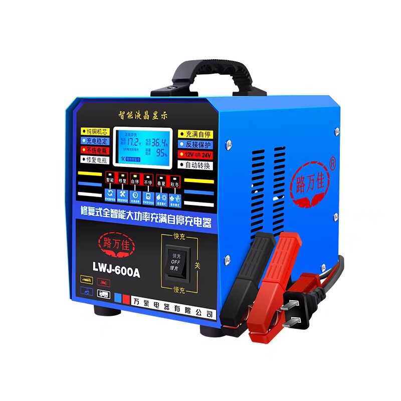 汽车电瓶充电机12v24v通用大功率蓄电池全自动智能纯铜充电器