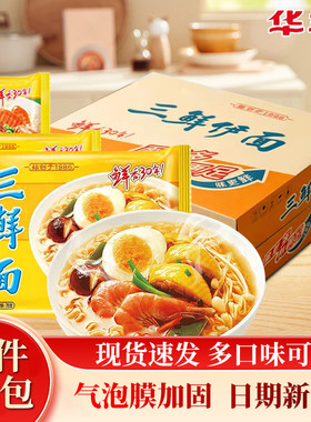 华丰三鲜伊面原味24包整箱