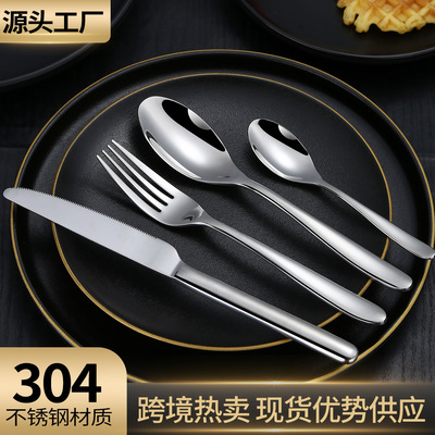 304昆廷跨境不锈钢刀叉勺四件套装 家用西餐蛋形手柄牛排餐具勺