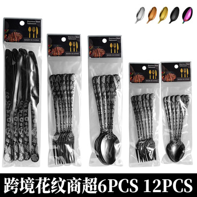 跨境商超PVC袋1010花纹6PCS/12PCS 不锈钢餐具西餐酒店牛排刀叉