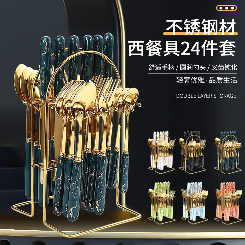 亚马逊跨境24件套西餐具礼盒套装陶瓷柄不锈钢刀叉勺子带收纳架子