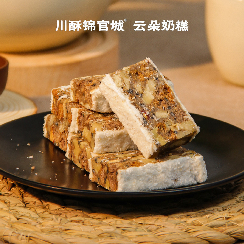 云朵奶糕核桃芒果味黑六宝零食糕点办公解馋坚果软糯香甜纯牛奶作