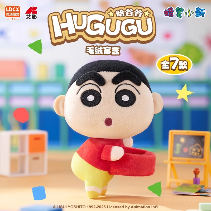 灵动创想蜡笔小新毛绒公仔玩偶抱抱系列盲盒潮玩摆件手办礼物玩具