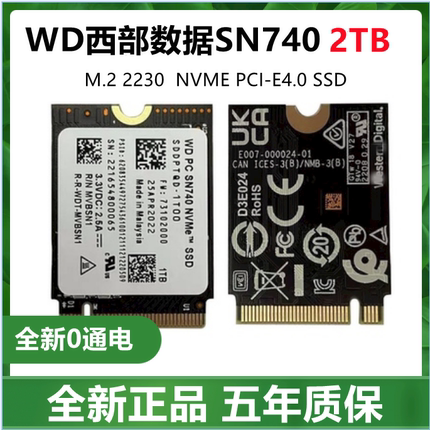 WD/西数SN740 M.2 2t 2T 2230SSD掌机固态硬盘PCIE4.0x4 可转2242