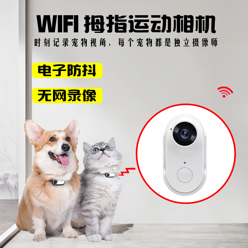 宠物记录仪猫狗第一视角录音录像防抖动物运动相机胸前项圈挂脖摄