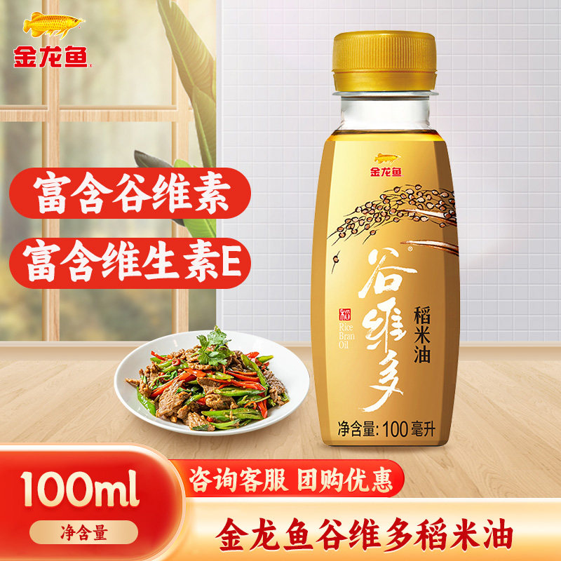 金龙鱼谷维多稻米油100ML