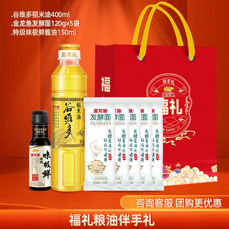 金龙鱼粮油礼包 稻米油玉米油食用油大米挂面组合团购伴手礼