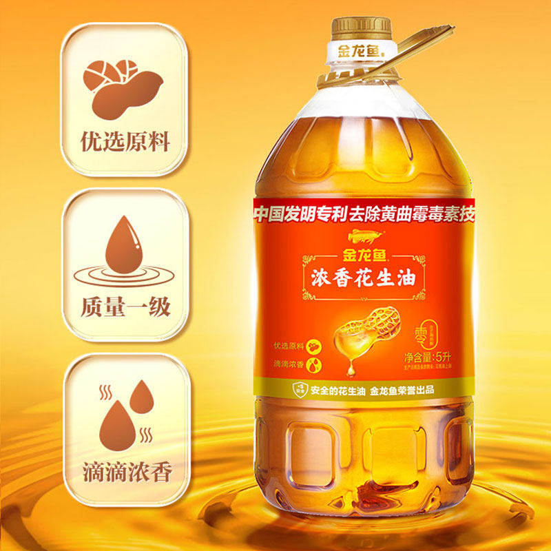 金龙鱼浓香花生油5L 桶装家用炒菜烹饪压榨一级花生油 食用油团购