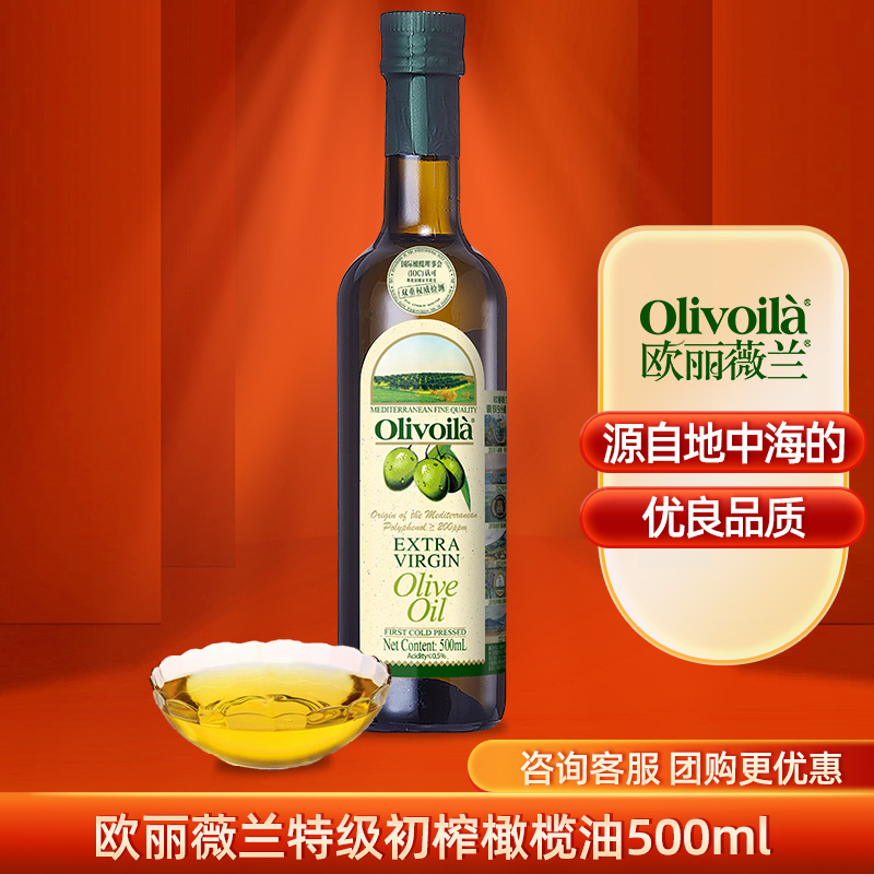欧丽薇兰特级初榨橄榄油500ML
