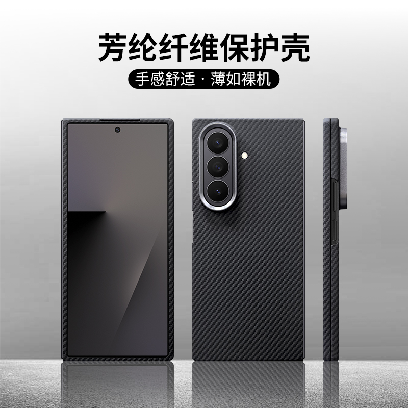 三星GlaxyZFold7手机壳