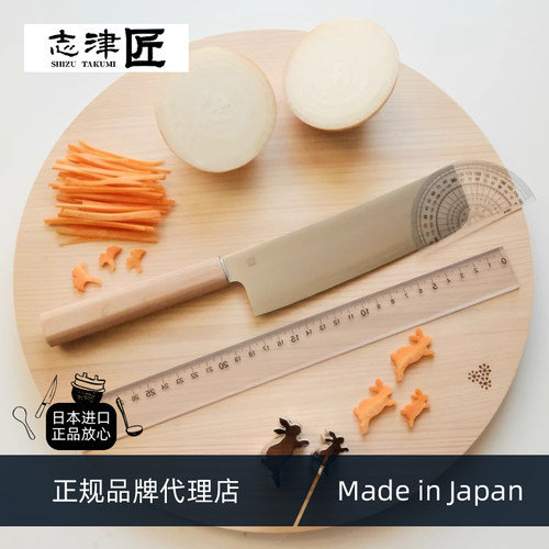 日本制造志津刃物不锈钢切菜刀