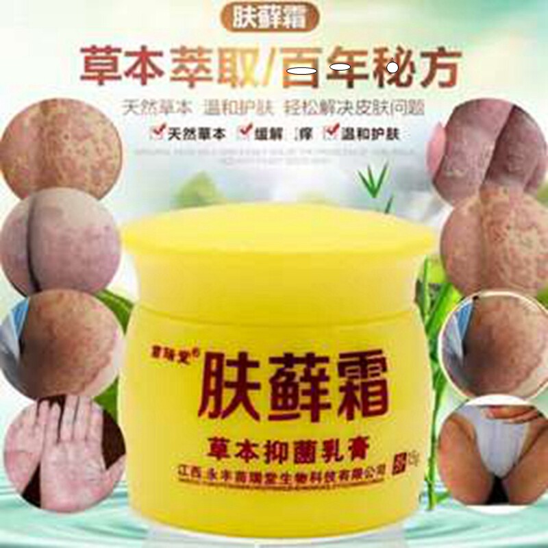 手脚体股脱皮干裂膏止痒膏治手脚起皮蜕皮手气水泡反复药