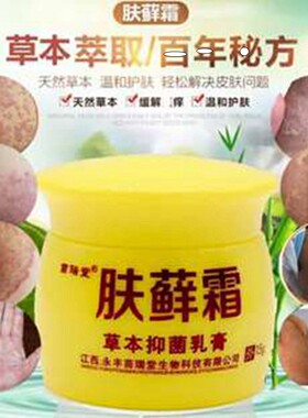 手脚体股脱皮干裂膏止痒膏治手脚起皮蜕皮手气水泡反复药