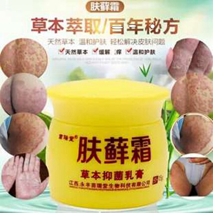 手脚体股脱皮干裂膏止痒膏治手脚起皮蜕皮手气水泡反复药