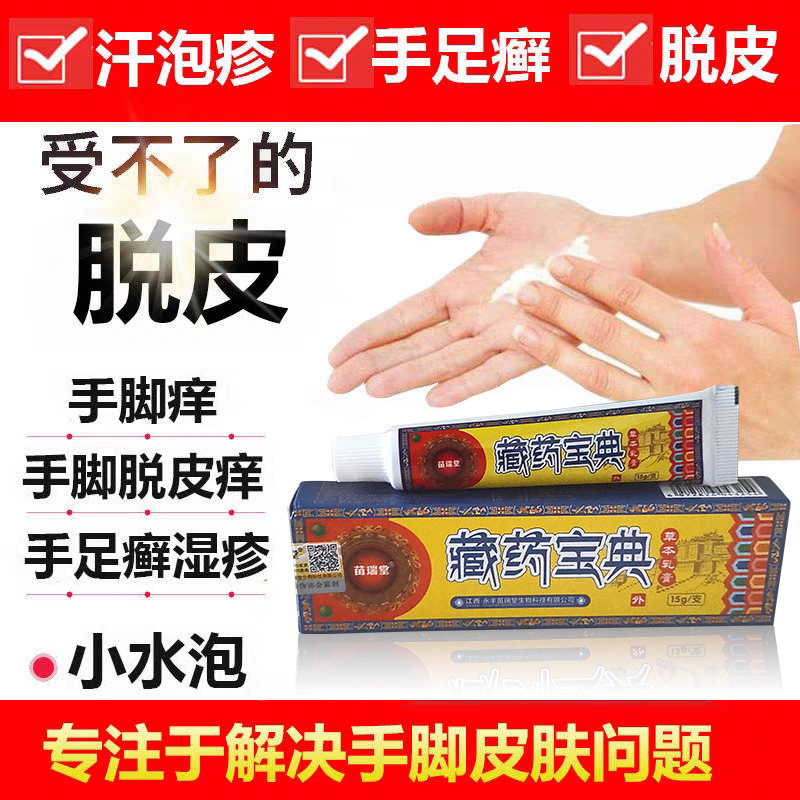 干裂软膏杀菌防复发季节性老偏方