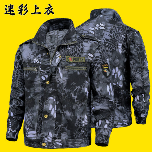 迷彩服外套男上衣工作服外衣耐磨