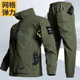 工装 男网格耐磨透气弹力迷彩服钓鱼户外新款 劳保服 工作服套装 夏季