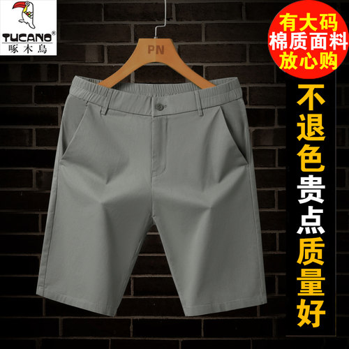 纯棉五分短裤男夏季休闲透气