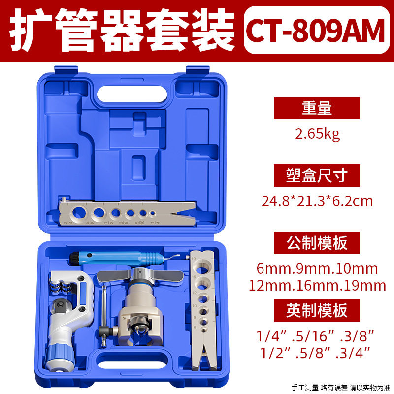 手动通用刹车油管扩管器扩口器扩孔器铁管不锈钢铝管铜管专用工具图片