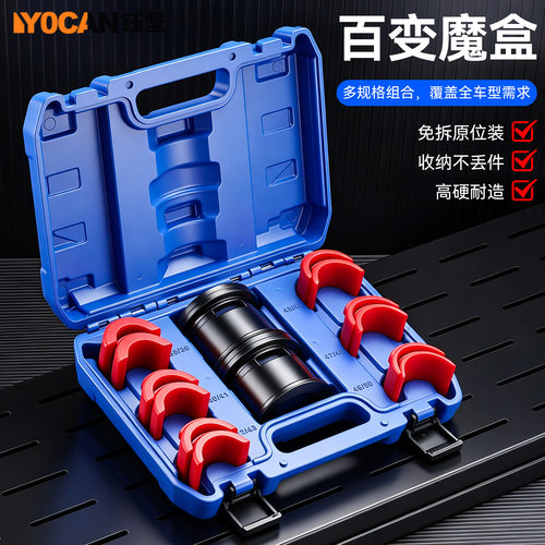 14件套环抱式摩托车油封安装工具 免拆式加厚摩托车油封安装工具