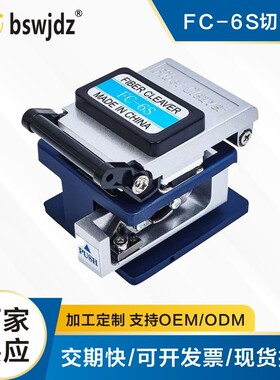 FC-6S光纤切割刀 FTTH冷接工具 自动回刀光缆光纤切割器尾纤式