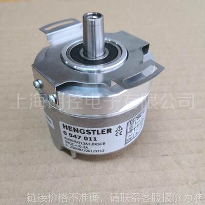 Hengstler 亨士乐 编码器0547011 AD58-0013A1.OKSCB