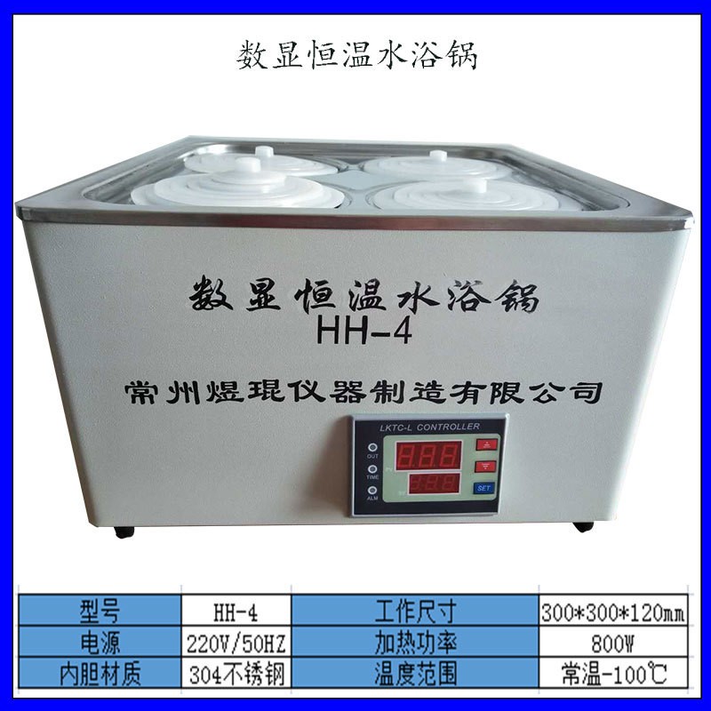 数显电热恒温水浴锅新款实验室其他温度试验温浸设备
