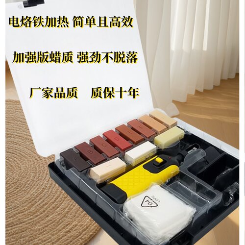 木地板修复蜡块瓷地板修补工具