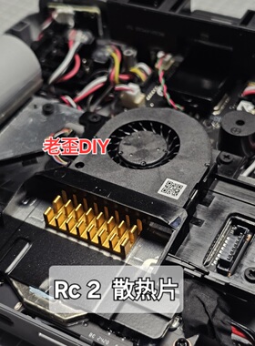 适用于大疆rc2遥控器散热改善散热片