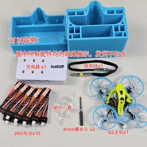 BETAFPV Air65 百达机架盒 穿越 fpv机架盒 ，收纳盒机库