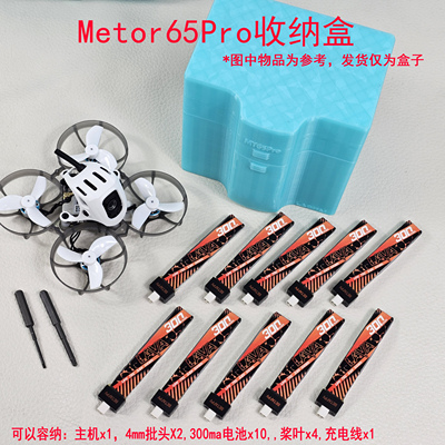 适用于百达metor65pro小穿越机收纳盒65mm大疆O4天空端版本