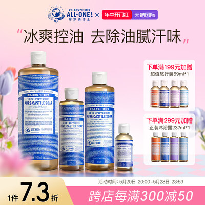 薄荷沐浴露Dr.BRONNER'S推荐2瓶