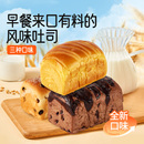 现做现发210g*2大个早餐吐司新鲜烘焙面包巧克力南瓜红豆奶香松软