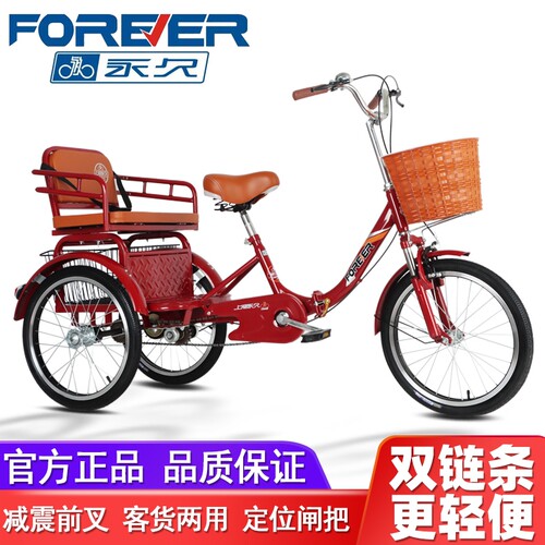 永久老年人脚踩自行车轻便小型
