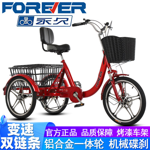永久人力一体轮变速双链条三轮车